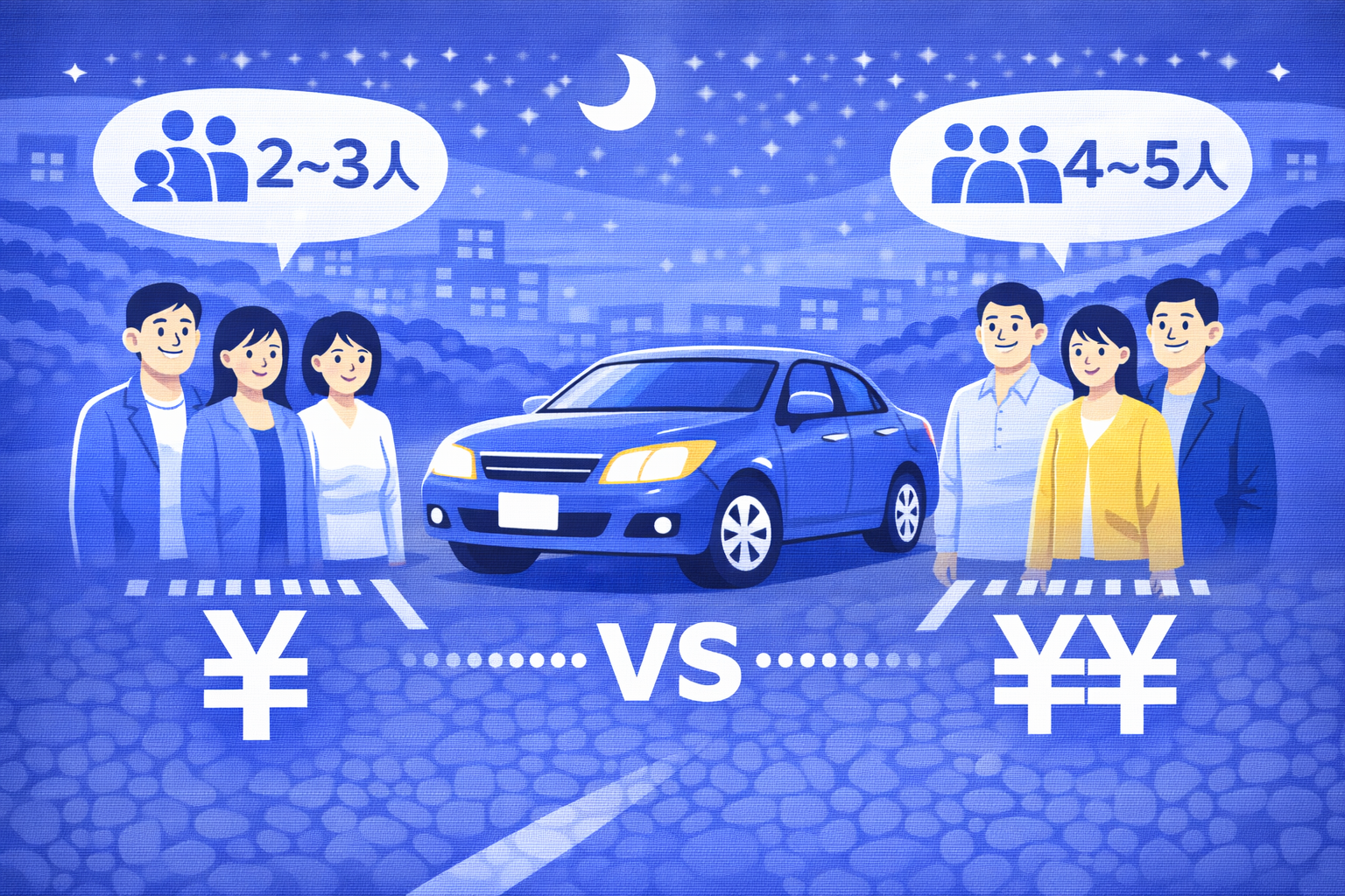 運転代行は何人まで乗れる？