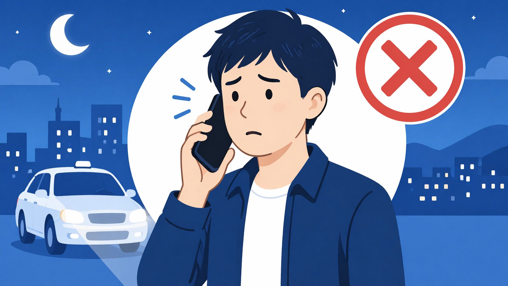 運転代行選びで失敗しない！「連絡トラブル」を回避してスムーズに合流する5つのコツ