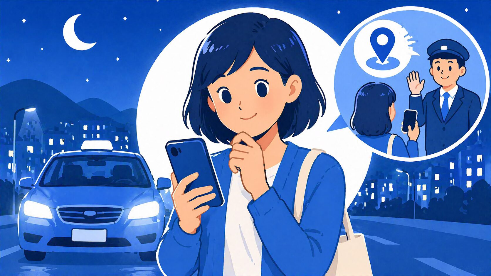 認識ズレを防いでスマートに帰宅！運転代行の利用直前に確認したい「安心合流」のケース解説